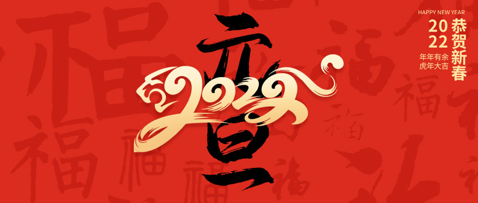 瑞氣祝大家新年快樂，萬事如意！